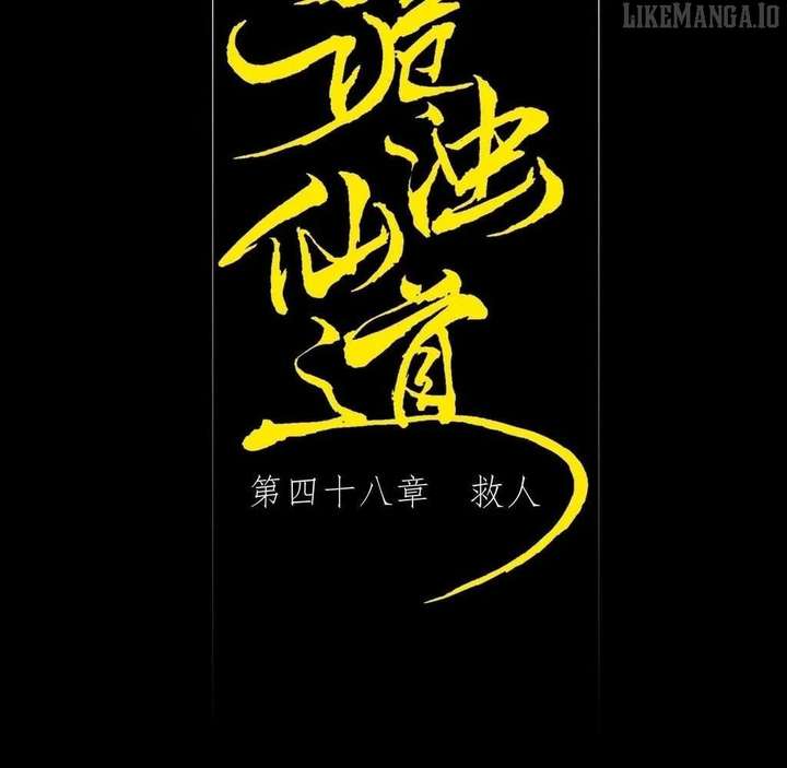 Sinister Immortal Path Chapter 48 - Page 26