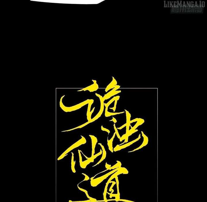 Sinister Immortal Path Chapter 49 - Page 24