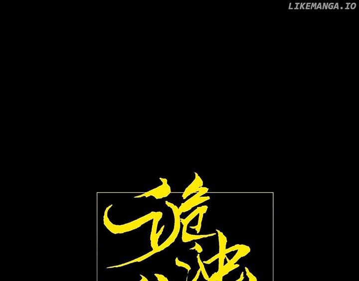 Sinister Immortal Path Chapter 5 - Page 16