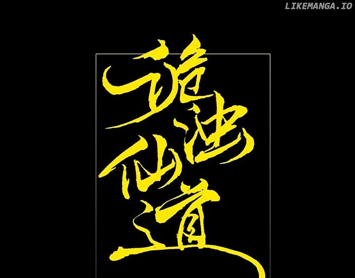 Sinister Immortal Path Chapter 6 - Page 17