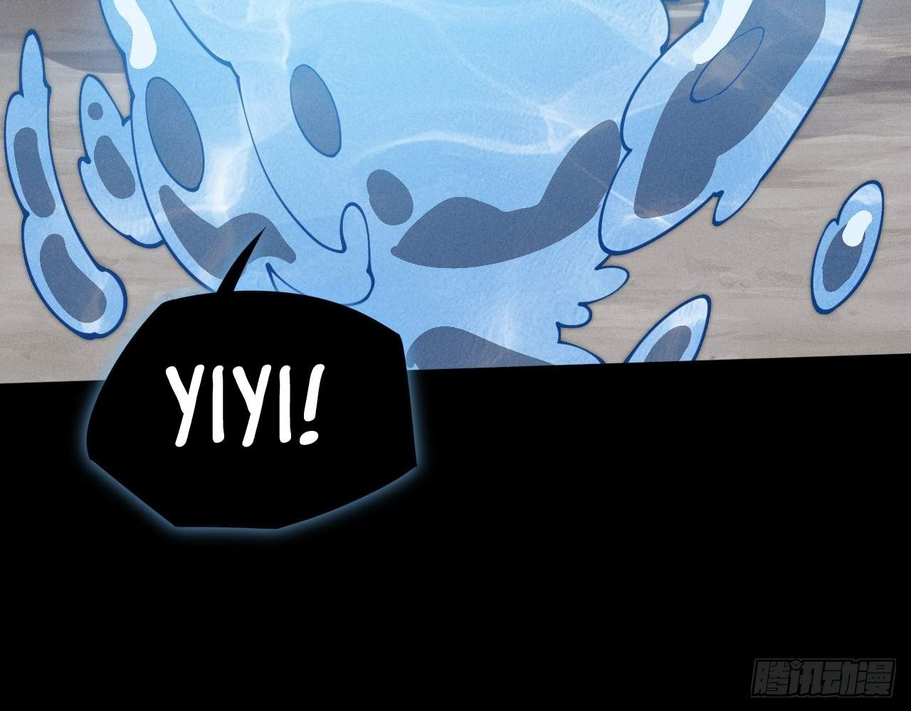 Sinister Immortal Path Chapter 8 - Page 121