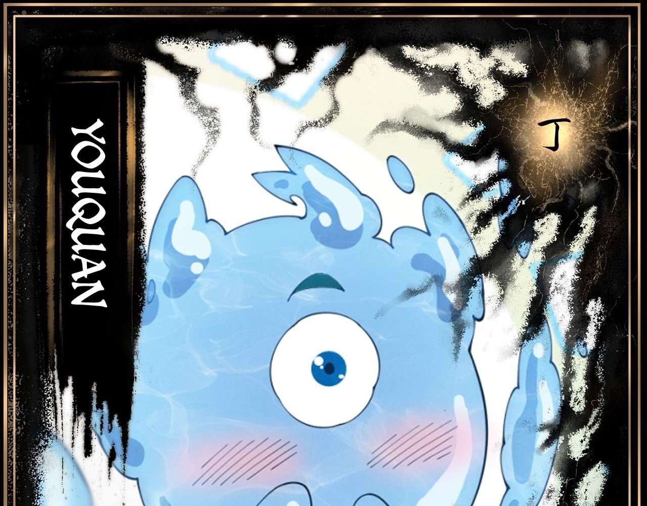 Sinister Immortal Path Chapter 8 - Page 151