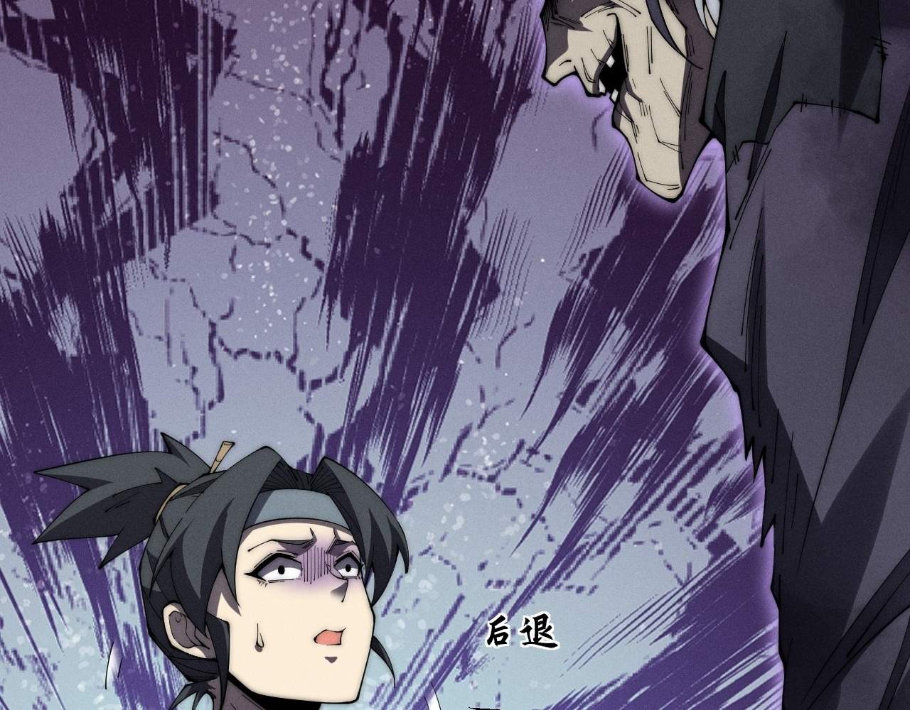 Sinister Immortal Path Chapter 8 - Page 63