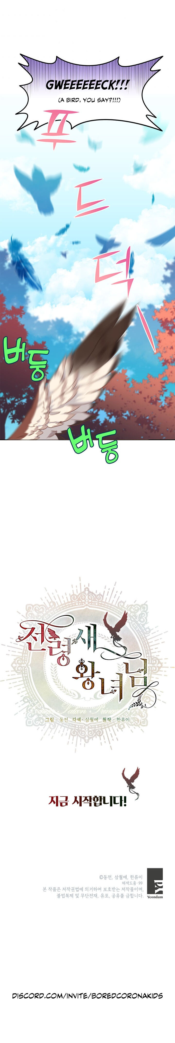 Cavier Falcon Princess Chapter 1 - Page 24