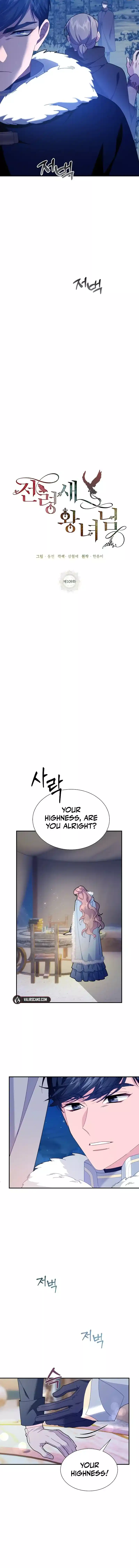 Cavier Falcon Princess Chapter 109 - Page 6