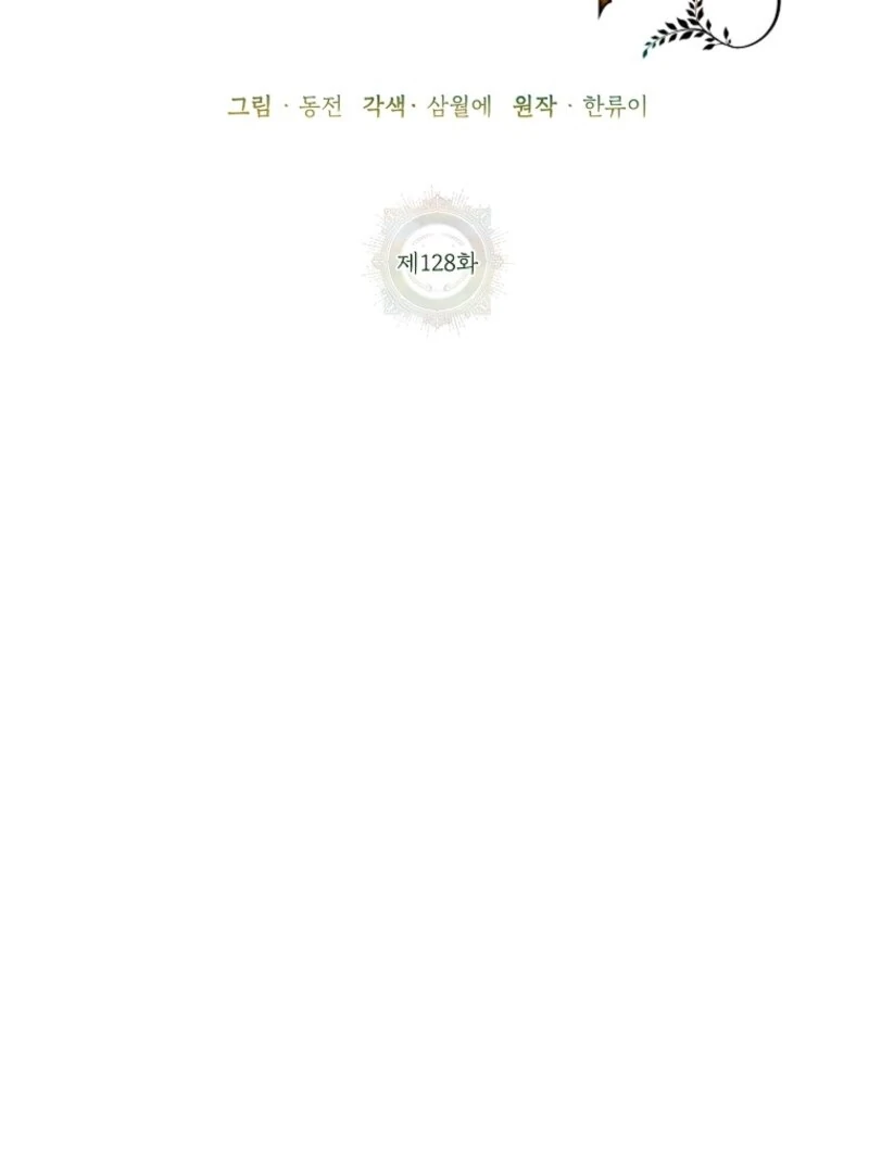 Cavier Falcon Princess Chapter 128 - Page 72