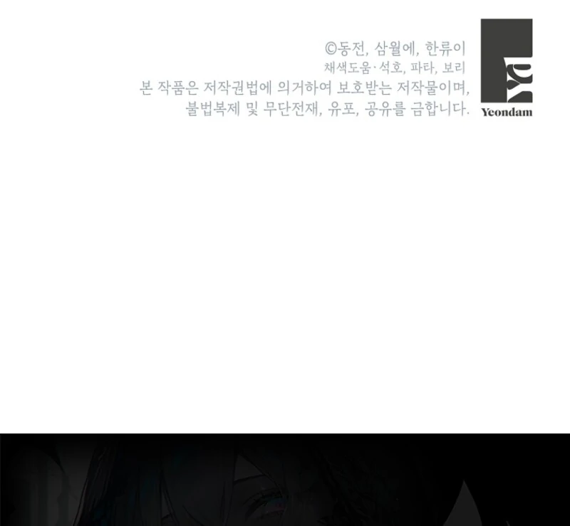 Cavier Falcon Princess Chapter 130 - Page 118