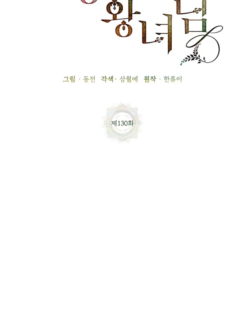 Cavier Falcon Princess Chapter 130 - Page 39