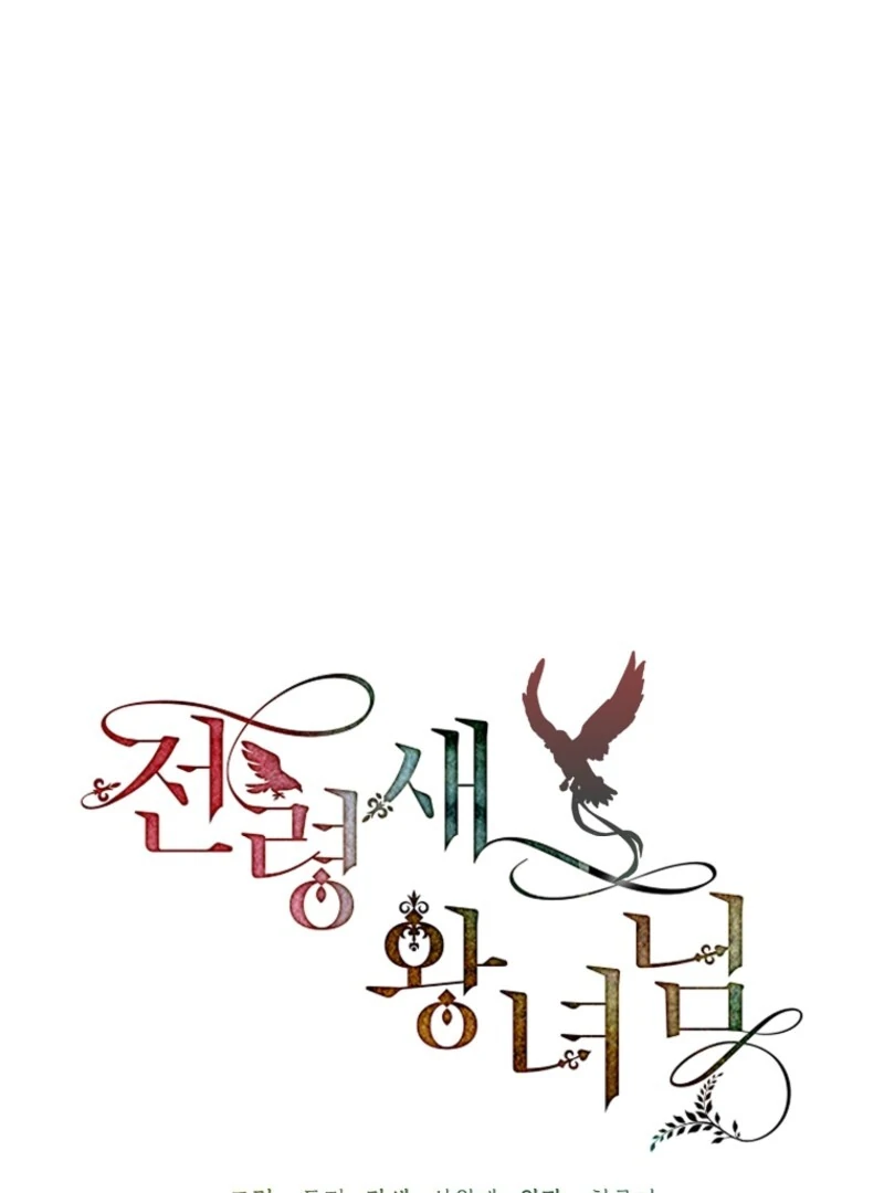 Cavier Falcon Princess Chapter 131 - Page 31