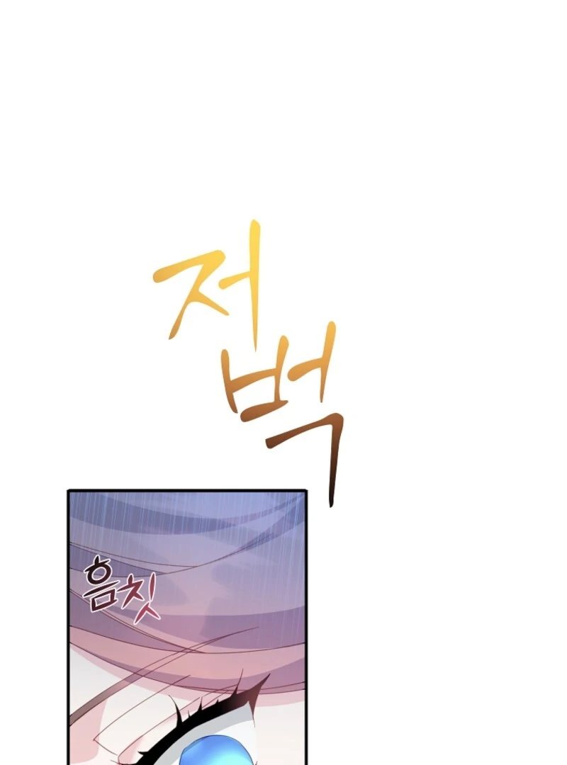 Cavier Falcon Princess Chapter 132 - Page 104