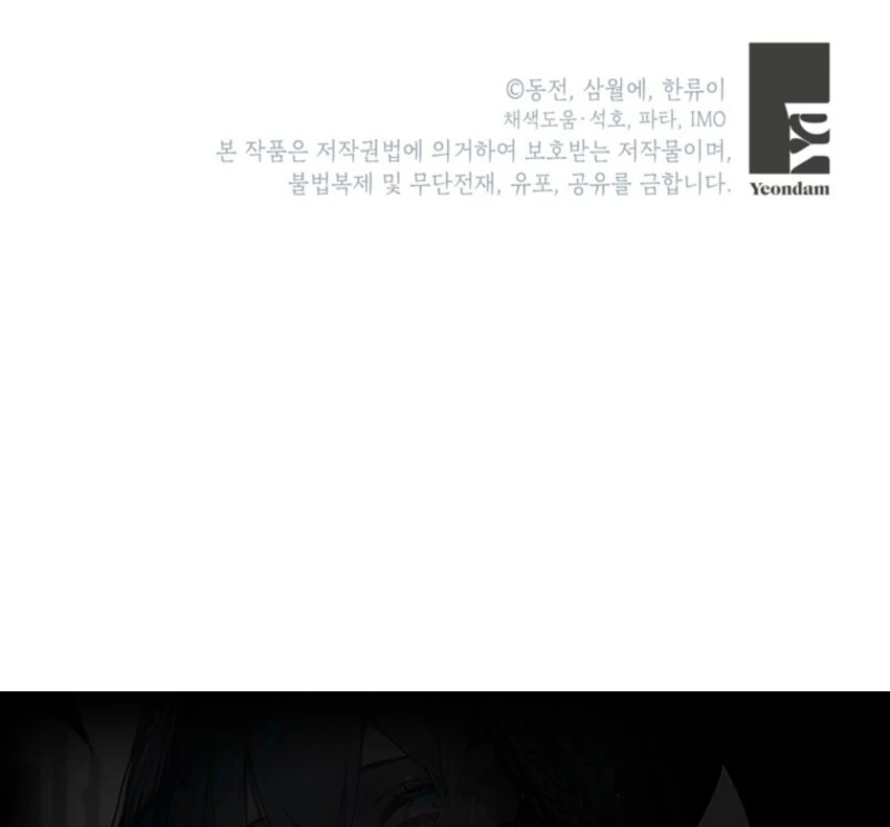 Cavier Falcon Princess Chapter 133 - Page 101