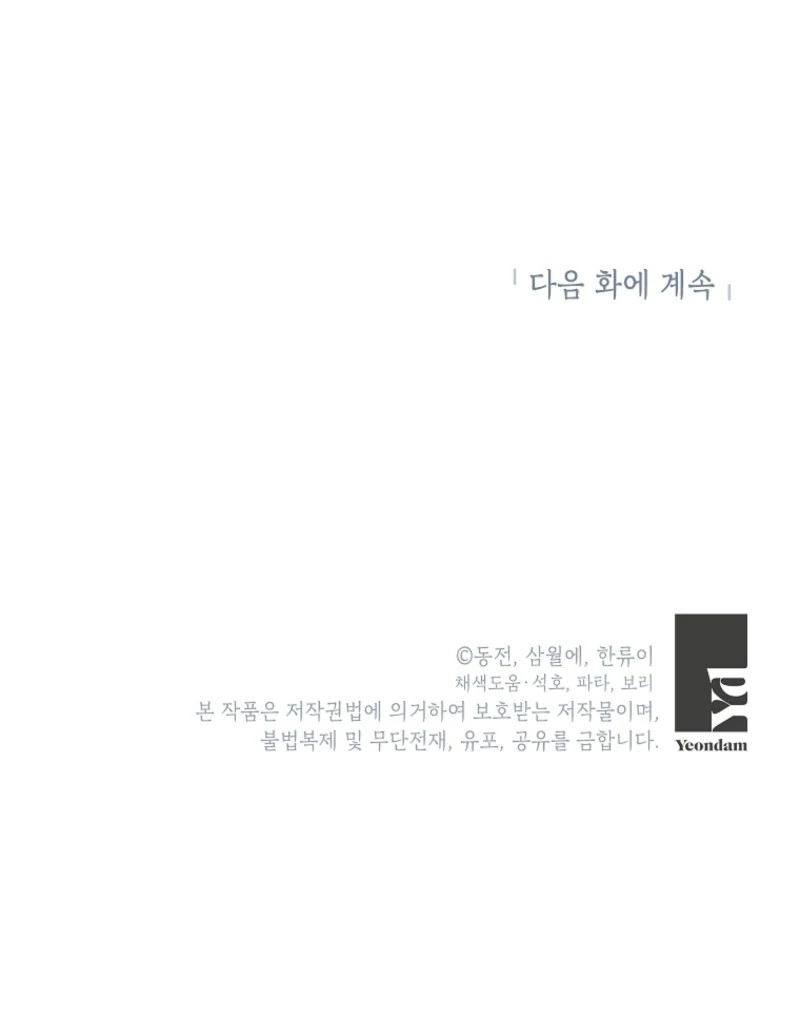 Cavier Falcon Princess Chapter 136 - Page 130