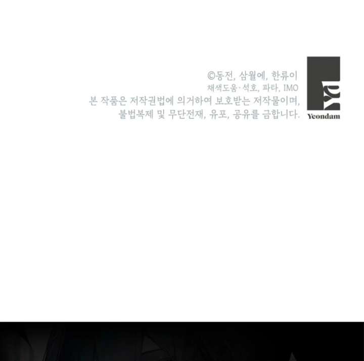 Cavier Falcon Princess Chapter 139 - Page 119