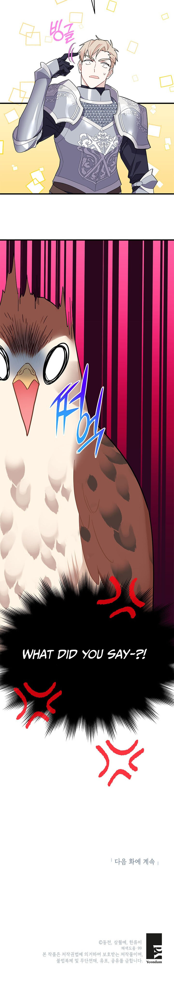 Cavier Falcon Princess Chapter 3 - Page 31