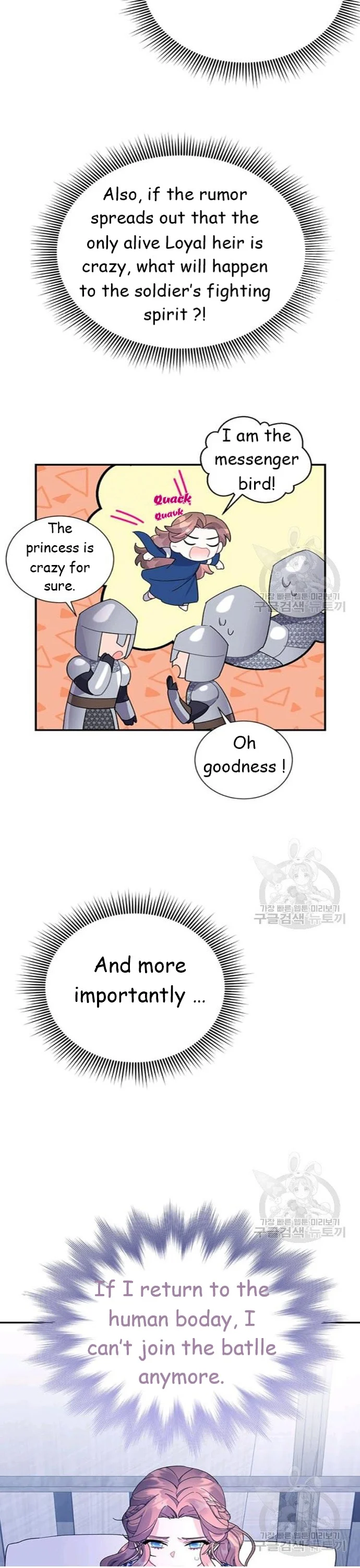 Cavier Falcon Princess Chapter 42 - Page 10