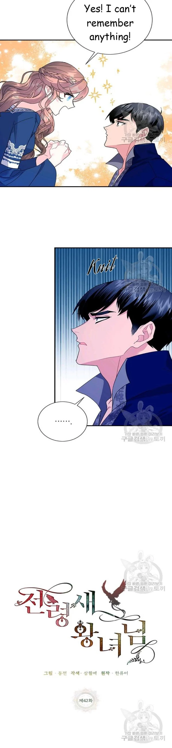 Cavier Falcon Princess Chapter 42 - Page 17