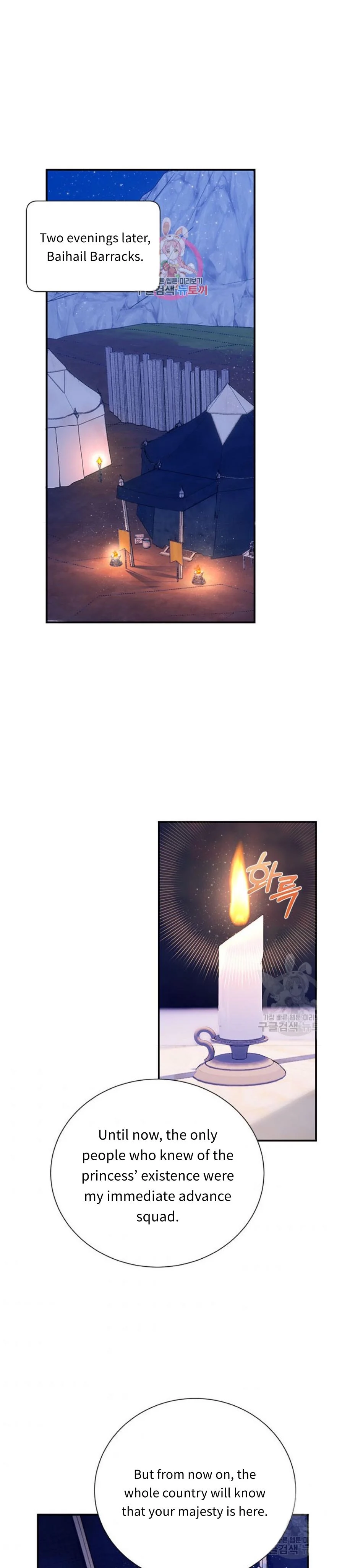 Cavier Falcon Princess Chapter 57 - Page 1