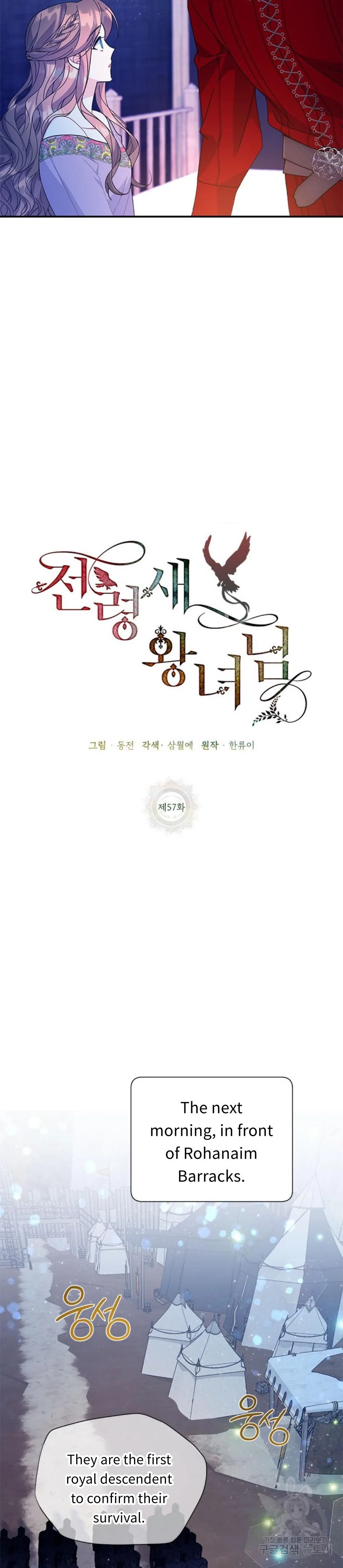 Cavier Falcon Princess Chapter 57 - Page 19