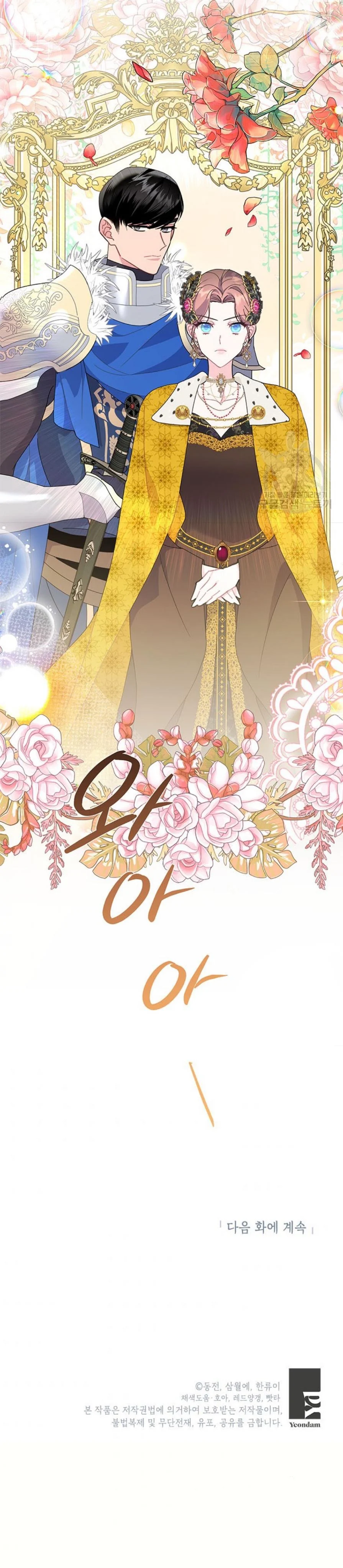 Cavier Falcon Princess Chapter 57 - Page 29