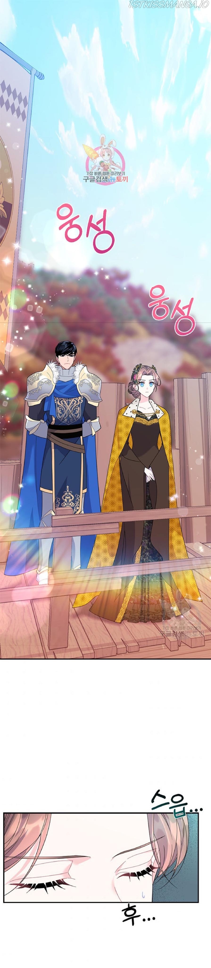 Cavier Falcon Princess Chapter 58 - Page 1