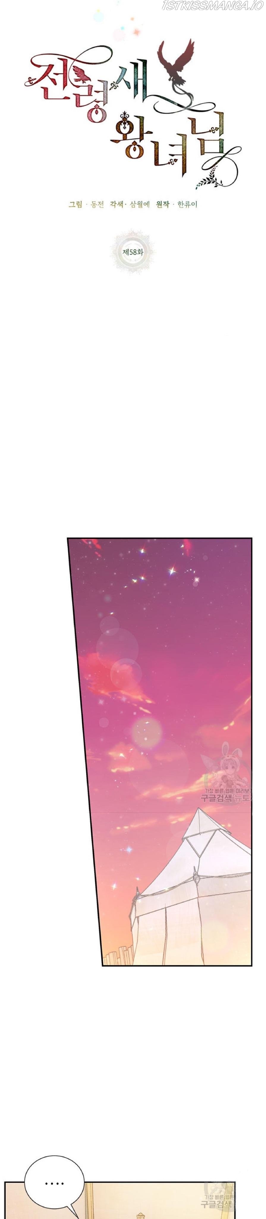 Cavier Falcon Princess Chapter 58 - Page 14