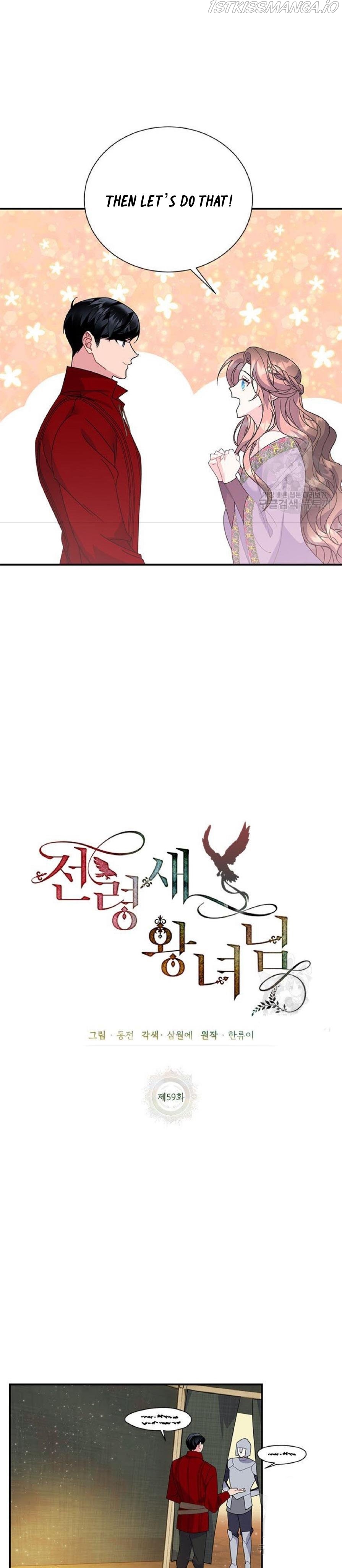 Cavier Falcon Princess Chapter 59 - Page 3