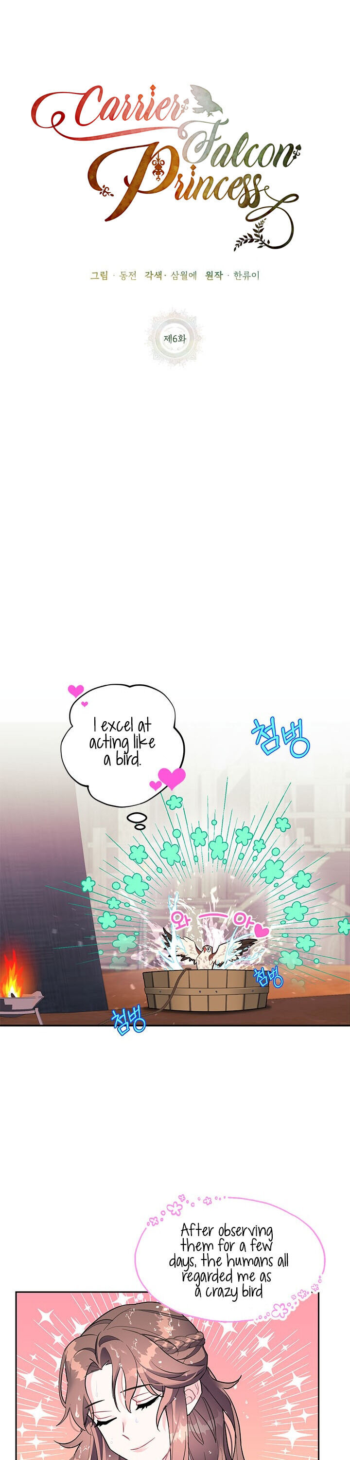 Cavier Falcon Princess Chapter 6 - Page 10