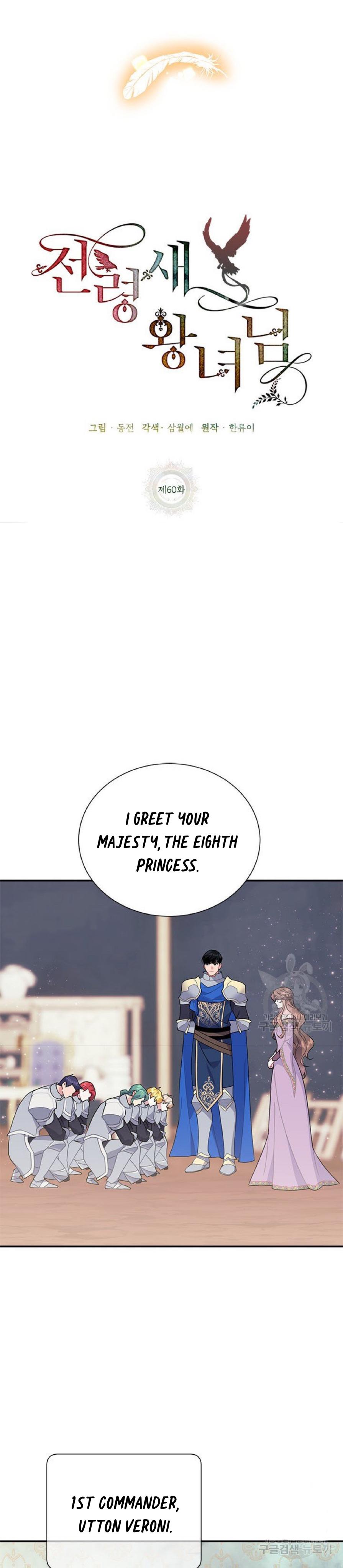 Cavier Falcon Princess Chapter 60 - Page 18