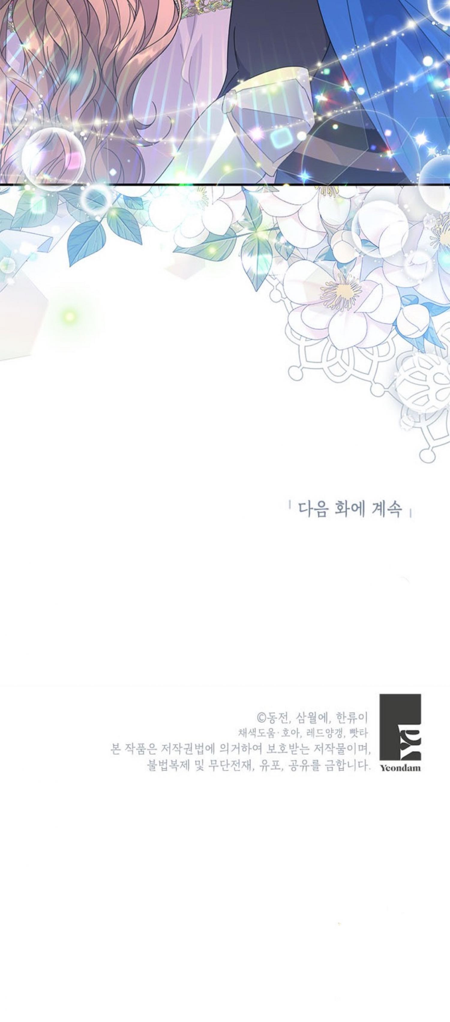 Cavier Falcon Princess Chapter 60 - Page 32