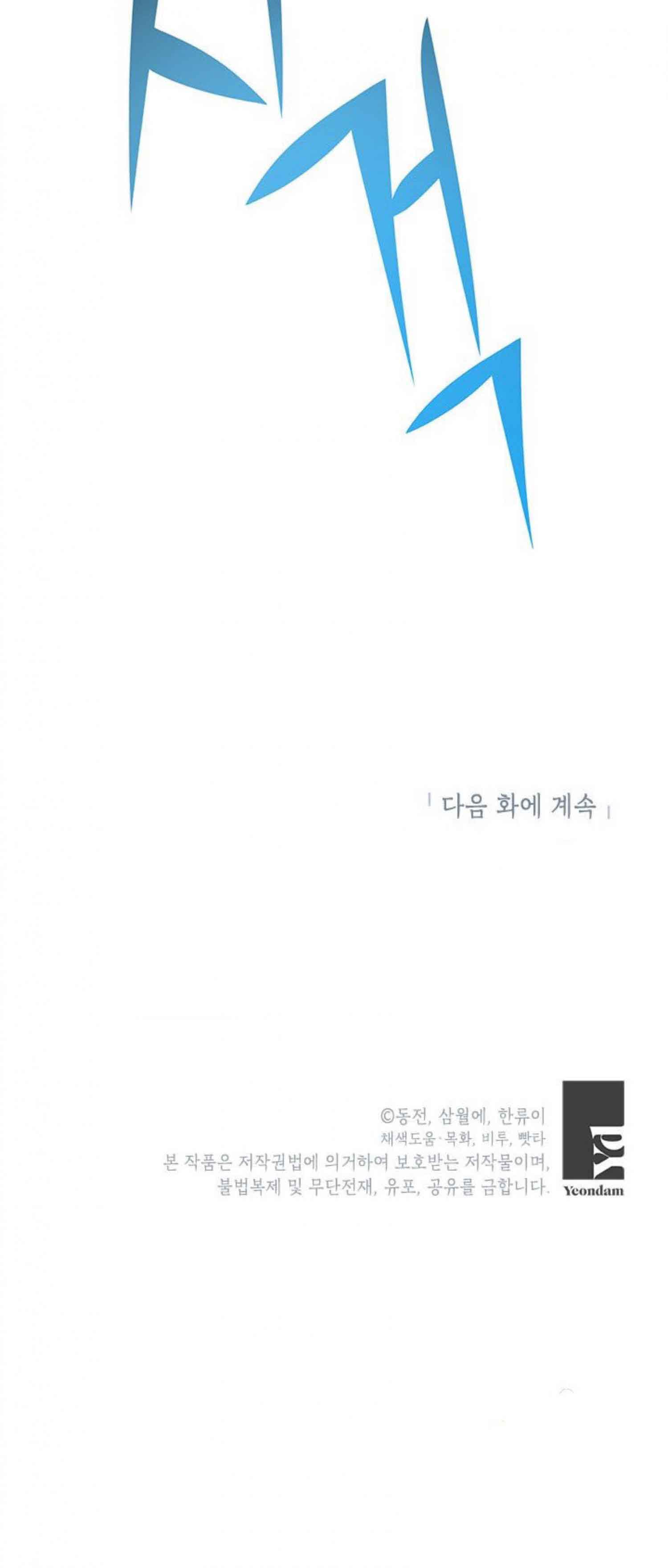 Cavier Falcon Princess Chapter 62 - Page 33