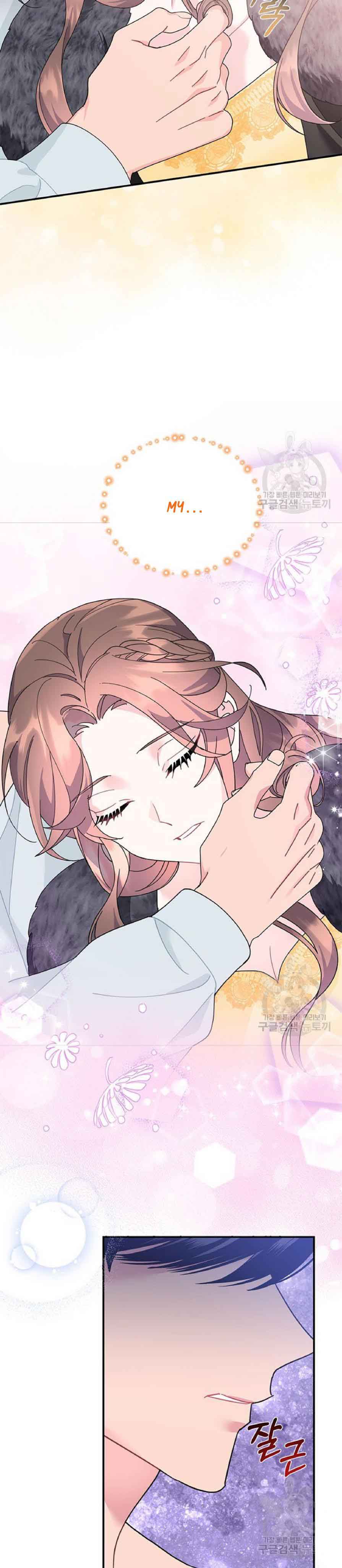 Cavier Falcon Princess Chapter 62 - Page 5