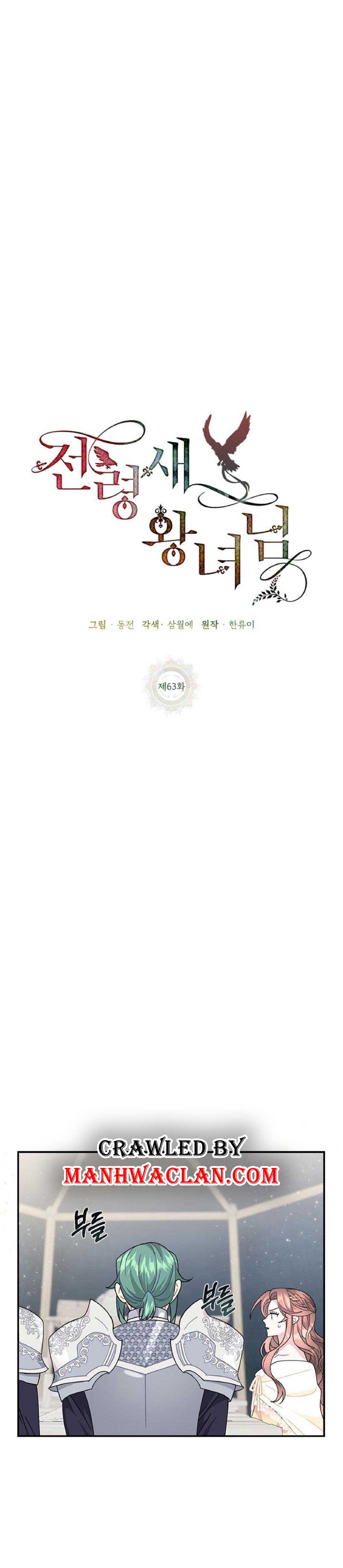 Cavier Falcon Princess Chapter 63 - Page 1