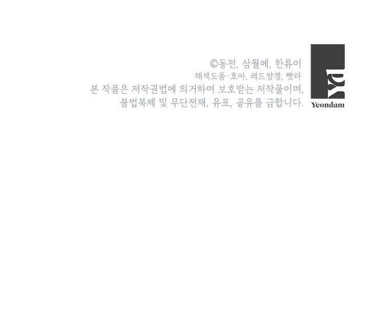 Cavier Falcon Princess Chapter 65 - Page 52