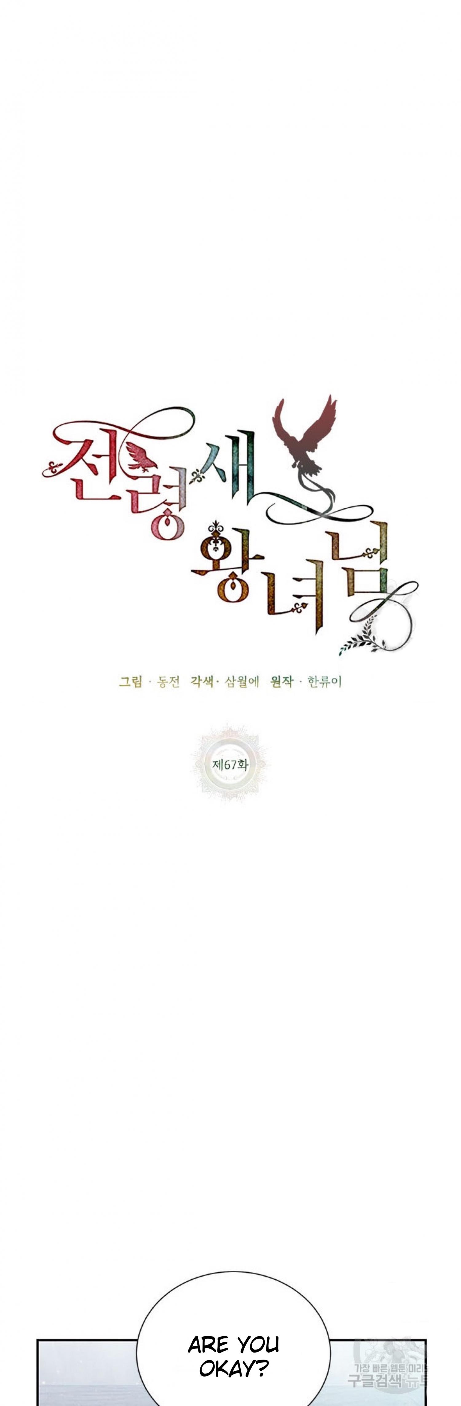 Cavier Falcon Princess Chapter 67 - Page 21