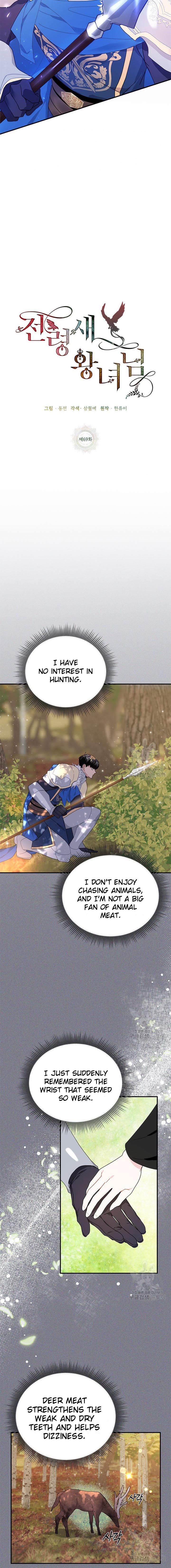 Cavier Falcon Princess Chapter 69 - Page 8