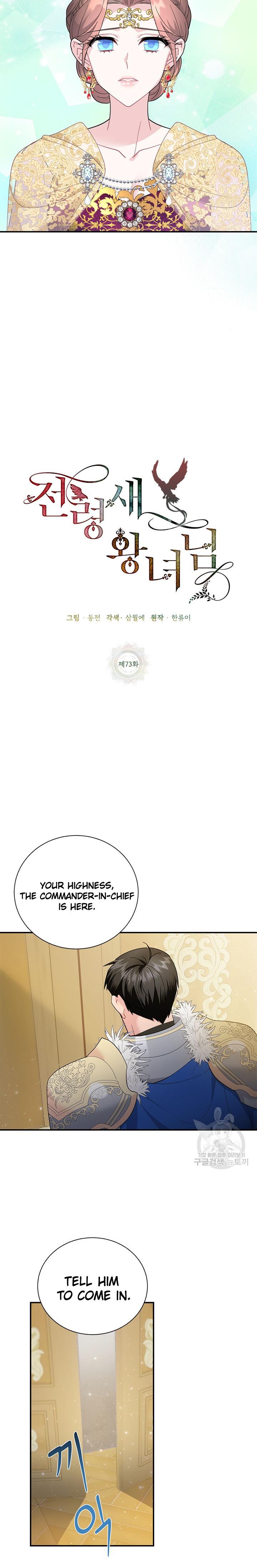 Cavier Falcon Princess Chapter 73 - Page 10