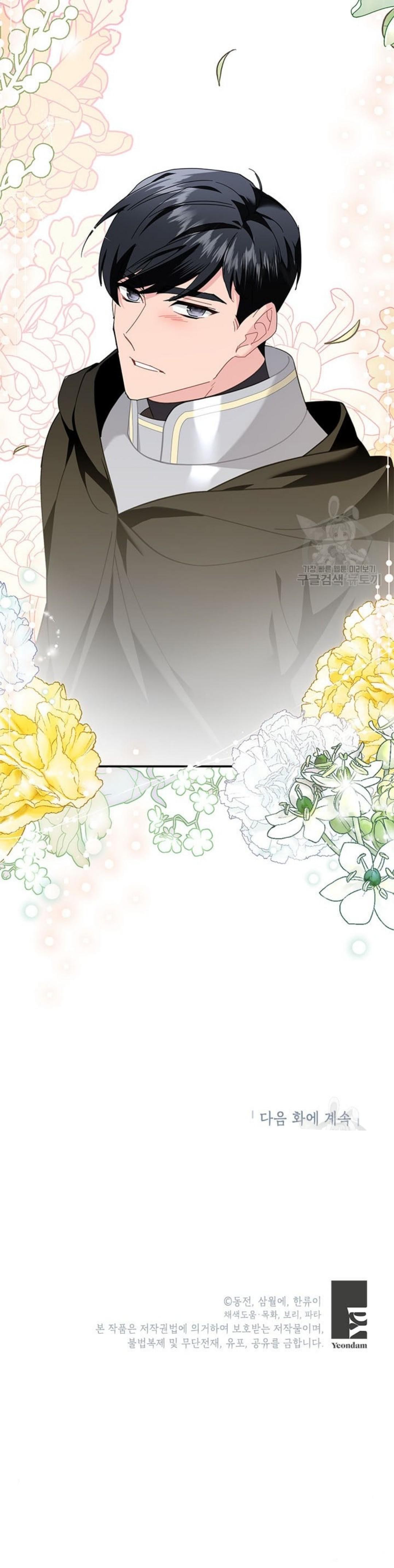 Cavier Falcon Princess Chapter 75 - Page 23