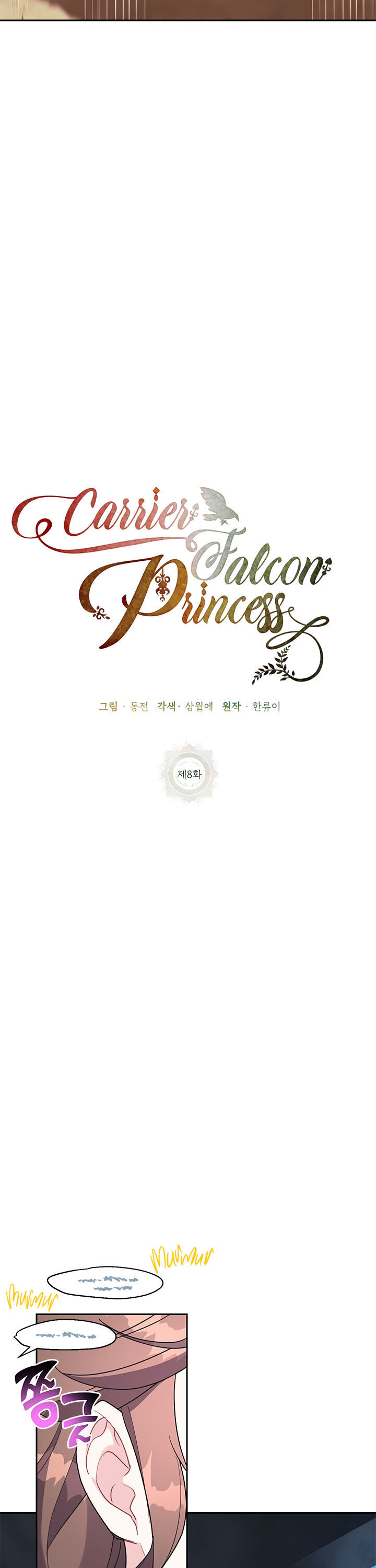 Cavier Falcon Princess Chapter 8 - Page 6