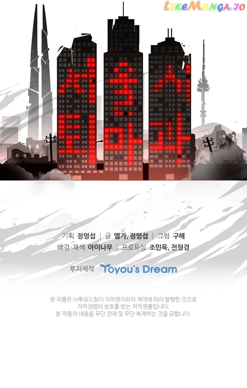 Seoul Exorcism Department Chapter 11 - Page 11