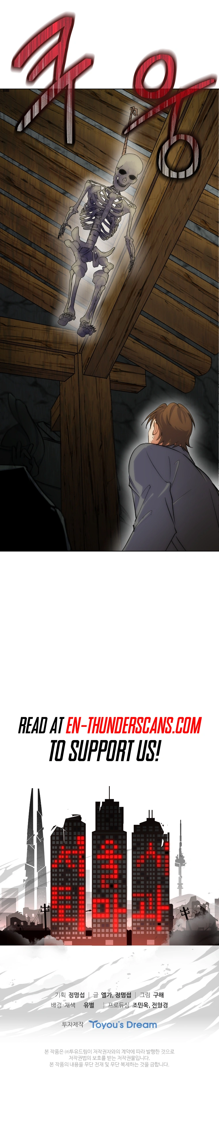 Seoul Exorcism Department Chapter 24 - Page 12