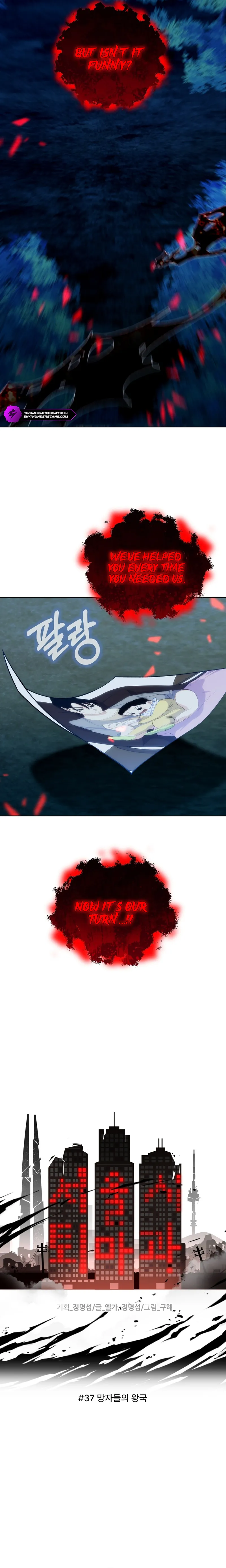 Seoul Exorcism Department Chapter 37 - Page 3