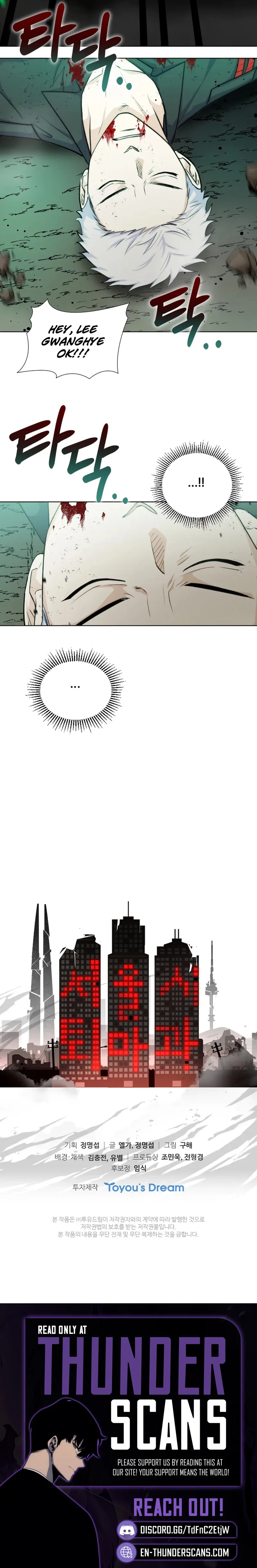 Seoul Exorcism Department Chapter 49 - Page 16