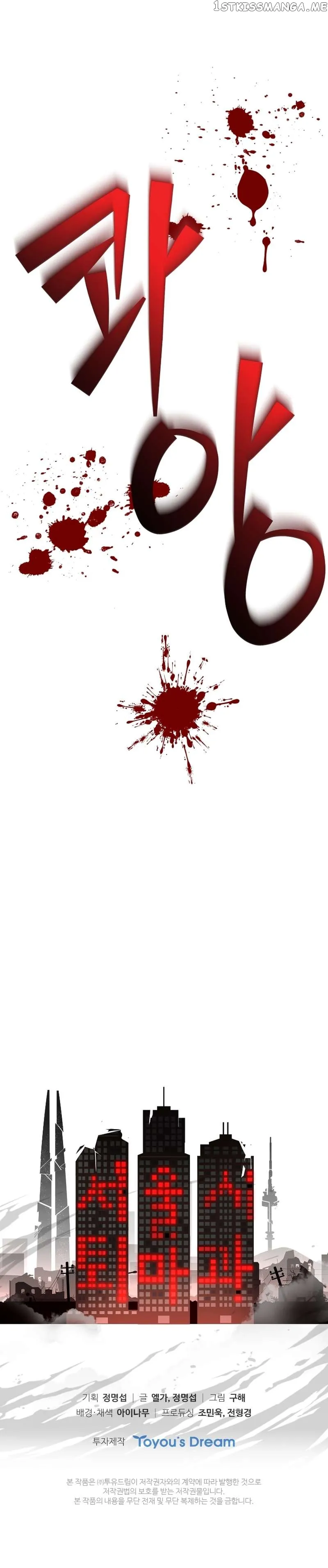 Seoul Exorcism Department Chapter 8 - Page 74