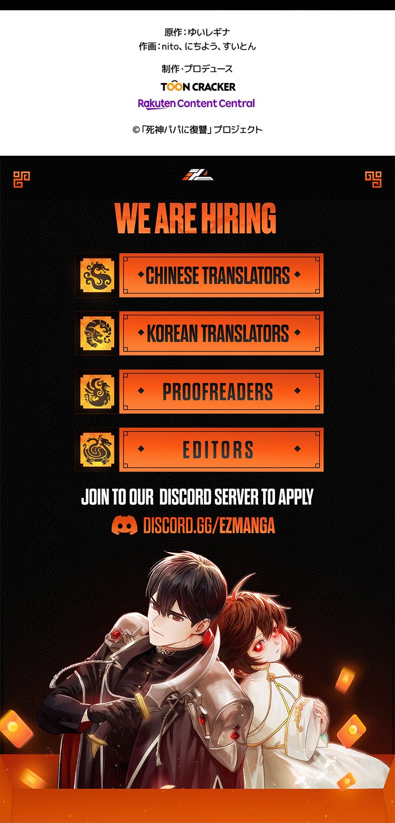 The Villainess Can’t Take Revenge on Her Reaper Father Chapter 19 - Page 10