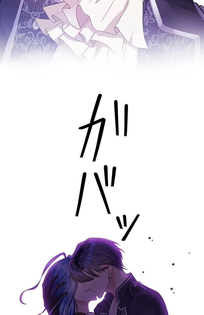 The Villainess Can’t Take Revenge on Her Reaper Father Chapter 39 - Page 54