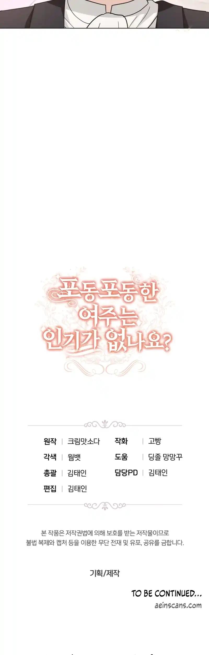 The Chubby Female Lead is Popular Chapter 1 - Page 72