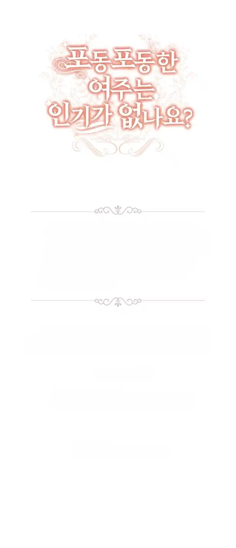 The Chubby Female Lead is Popular Chapter 10 - Page 43