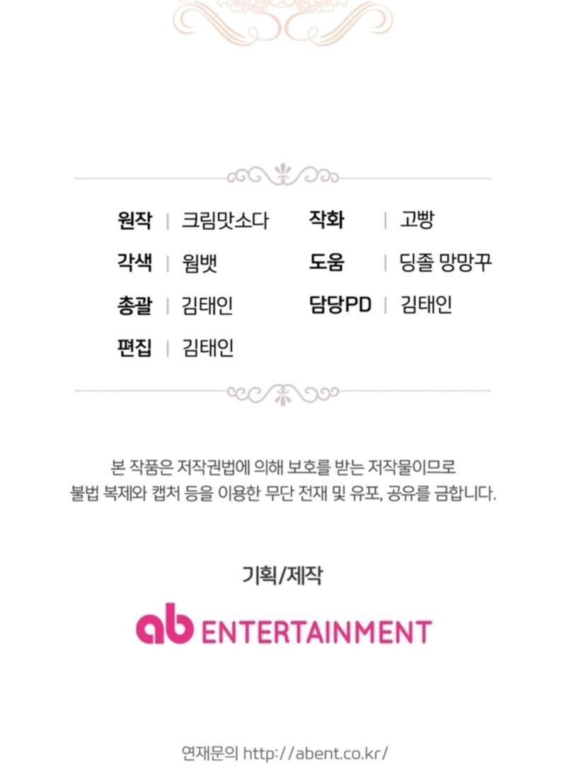 The Chubby Female Lead is Popular Chapter 14 - Page 40