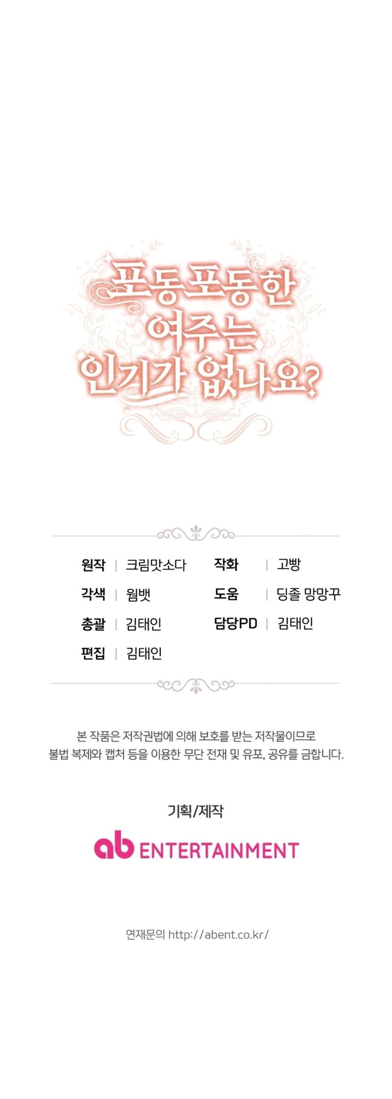 The Chubby Female Lead is Popular Chapter 15 - Page 51