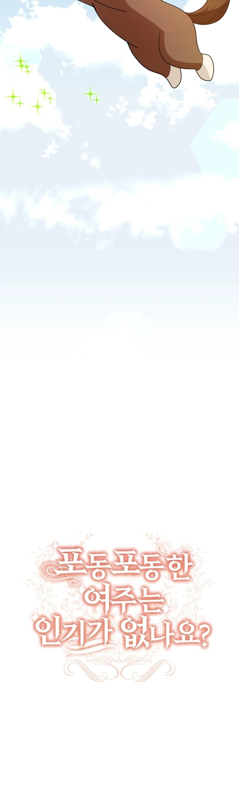 The Chubby Female Lead is Popular Chapter 16 - Page 16